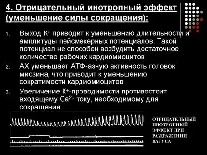 Эффект уменьшения