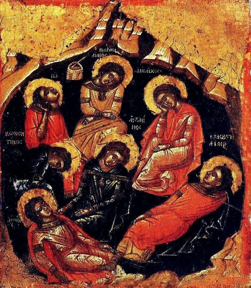 Молитва отрокам эфесским