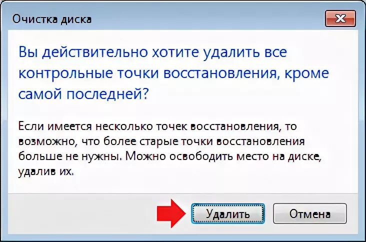 Сохранение windows 7. Как удалить точки восстановления системы в Windows 7.