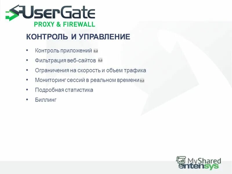 Usergate proxy