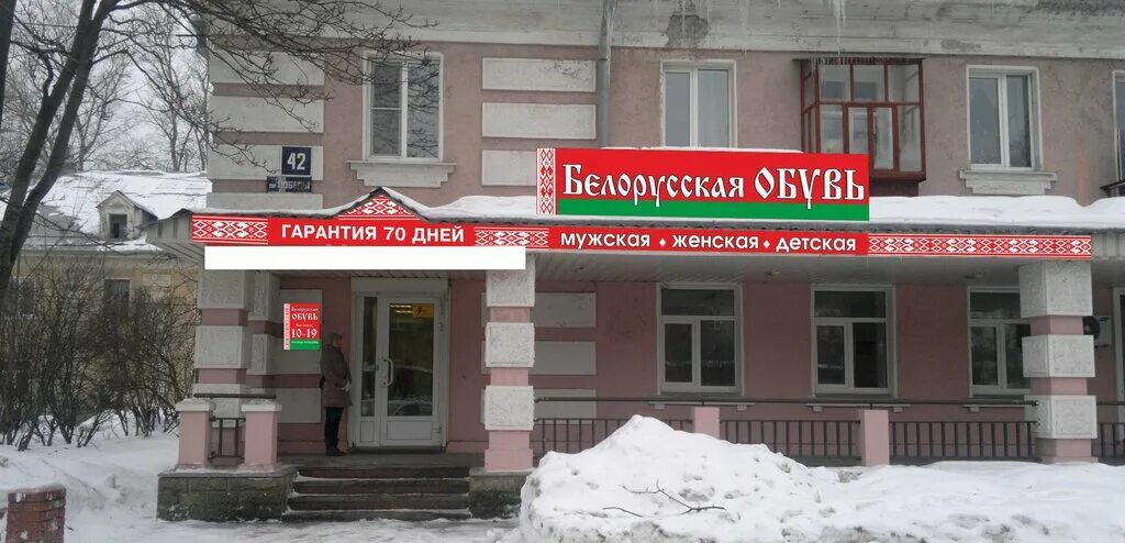 Обувь череповец. Обувь череповец магазины. Магазин женских аксессуаров. Обувь череповец. Обувь череповец.