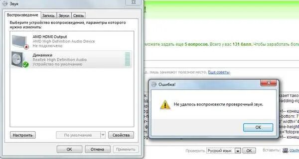 Не удается воспроизвести проверочный звук windows. Не удается воспроизвести проверочный звук windows