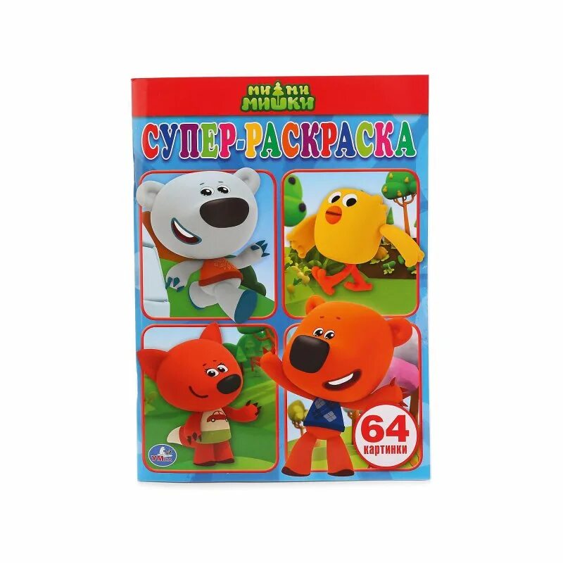 Ми мишки мультизнайка. Набор из 3-х книг умка &quot;ми-ми-мишки&quot;. книжка для ванны мимимишки. коврик для рисования водой умка мимимишки. ходилка мимимишки азбука в/картинках.