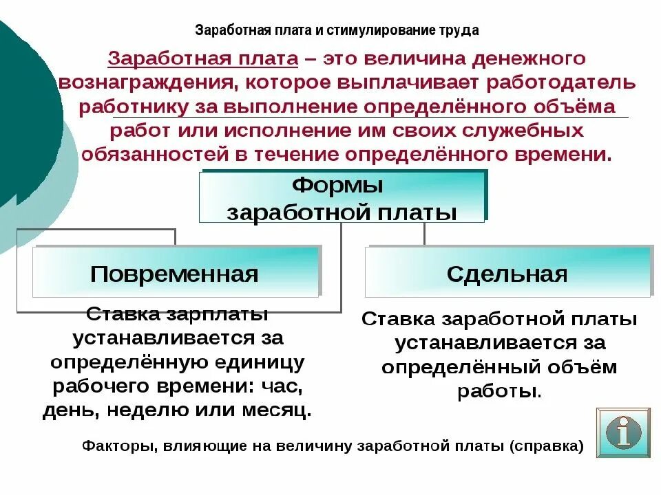 Человек и общество тема по огэ. Экономика ОГЭ 9 класс темы по обществознанию. Темы по обществознанию ОГЭ. Обществознание. Экономика. Понятия по экономике Обществознание.