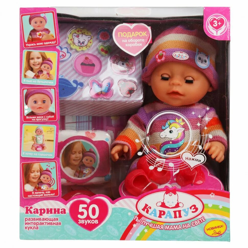 311505a2a01. Пупс карапуз шаинский 360174. 311505. Ровер 600 стойка. 311505.