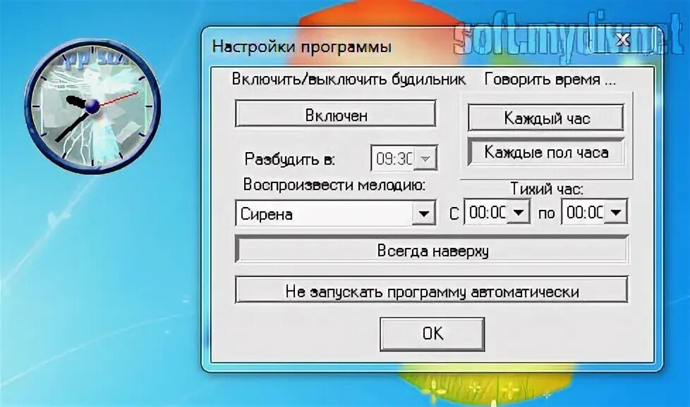 Установить говорящие время