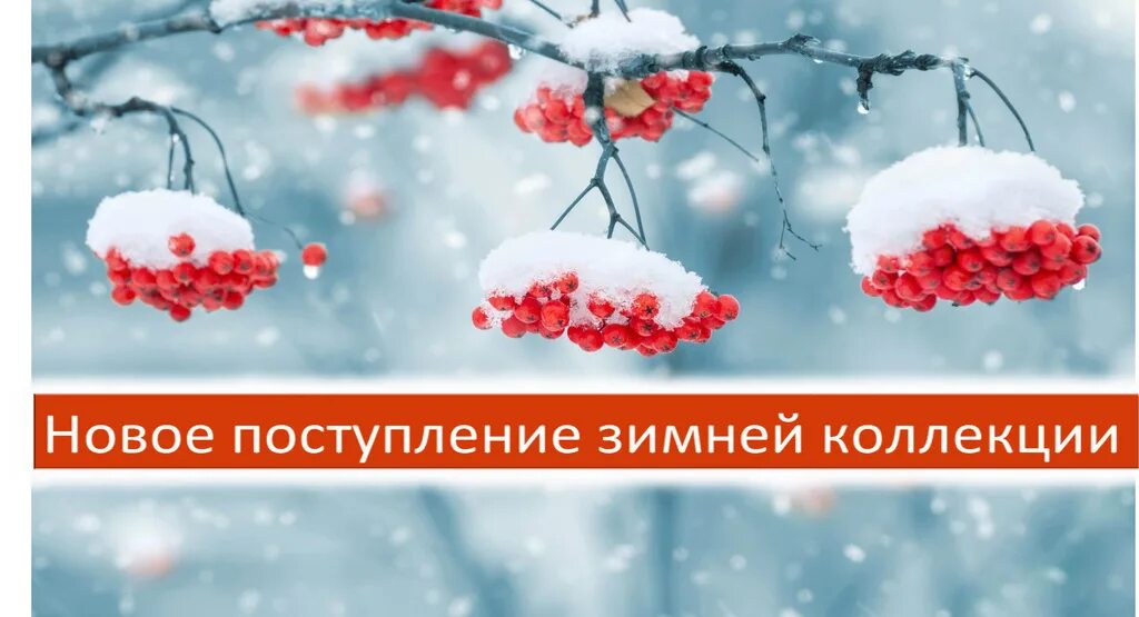 Обновить зимнюю приватку