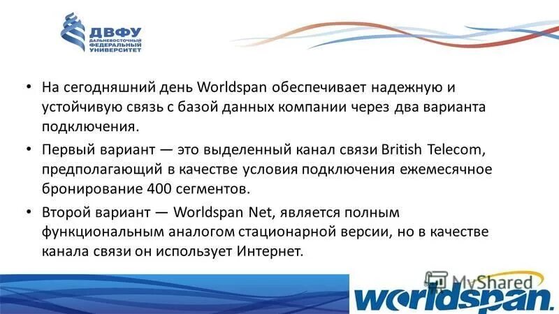 Обеспечивая надежную и стабильную. Обеспечивая надежную и стабильную