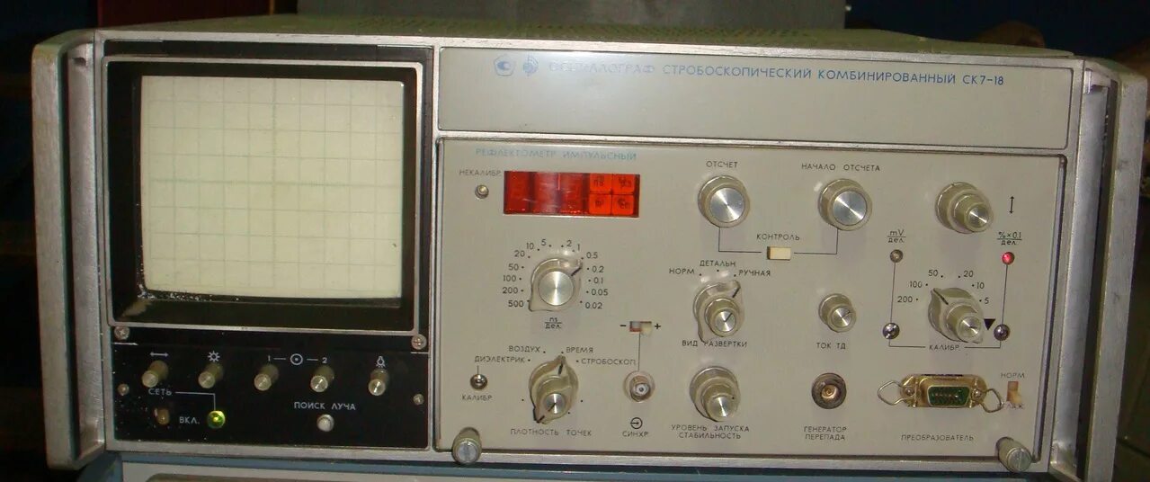 С1-65. Осциллограф с1-74. Осциллограф с1-74. Осциллограф двухлучевой с1-69. Осциллограф с1-73.