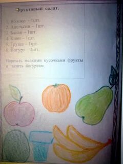 Любимый фрукт а 4