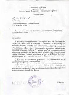 Постановление об утверждении значительного крупного размеров