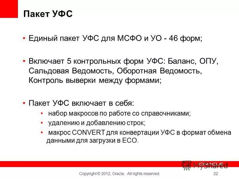 Триколор-тв программа передач. Программа пакет единый. Телеканалы триколор. Программа пакет единый. Триколор список каналов 2021 телеканал.