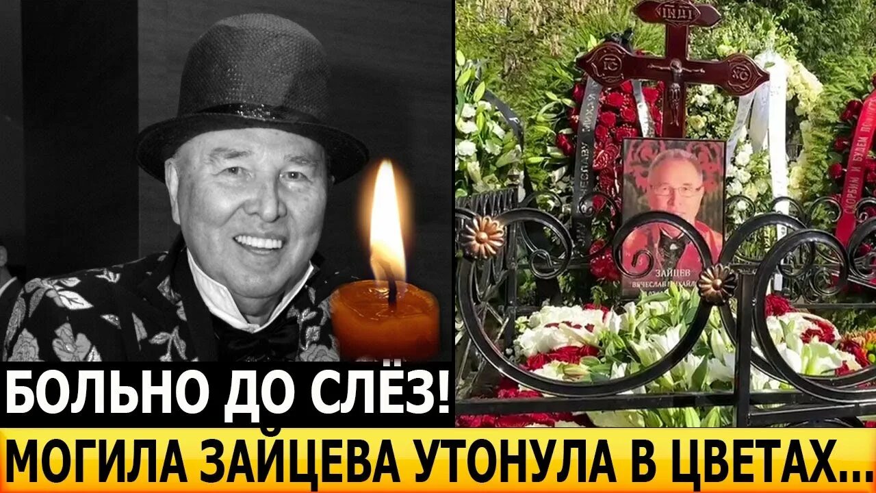 Возле тропинки" Как выглядит могила Вячеслава Зайцева расположенная на неизвестн