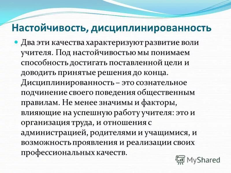 Результаты педагогического процесса является