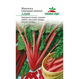Листовая свекла семена