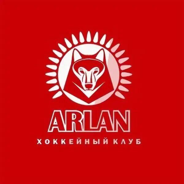 Хк арлан. Арлан s. Арлан логотип. Арлан хоккейный клуб казахстан. Arlan хк.