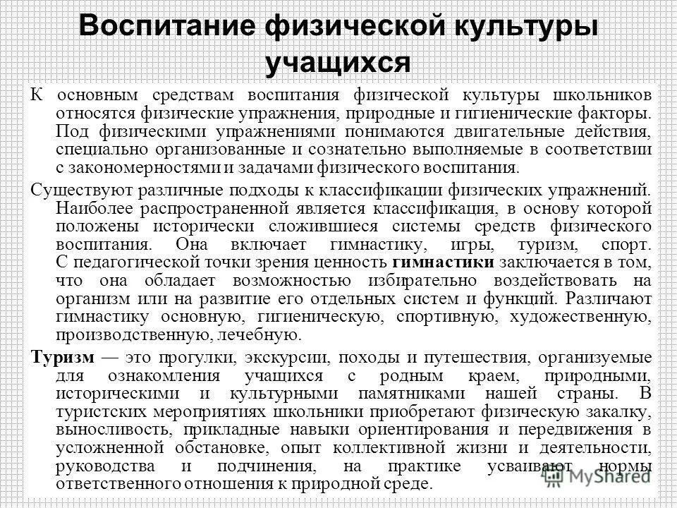 Образовательная воспитательная и развивающая функции обучения. Воспитание выполняет функцию. Воспитательные функции коллектива педагогика. Средства воспитательного процесса в педагогике. Главная функция воспитания.
