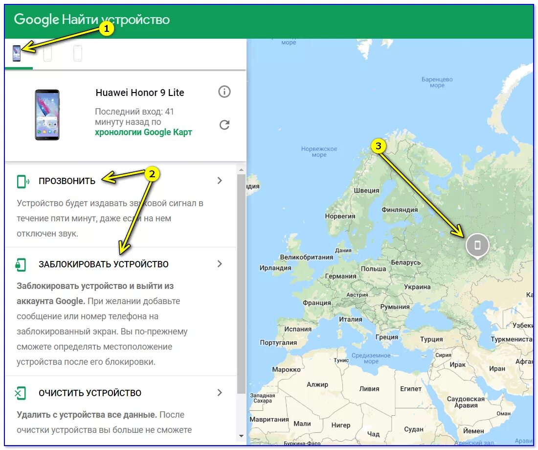 Найти устройство. Отслеживание местоположения. Отследить по геолокации. Как найти устройство. Локатор по номеру отслеживание местоположения