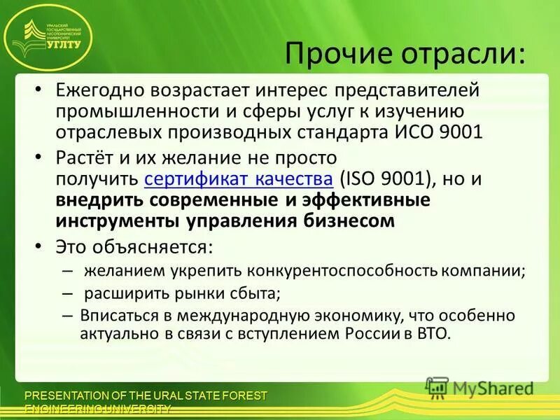автоматизированные системы в бизнесе. отрасли экономики список. представитель отрасли. отрасли экономики. экономические отрасли.