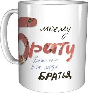 Братья кружки