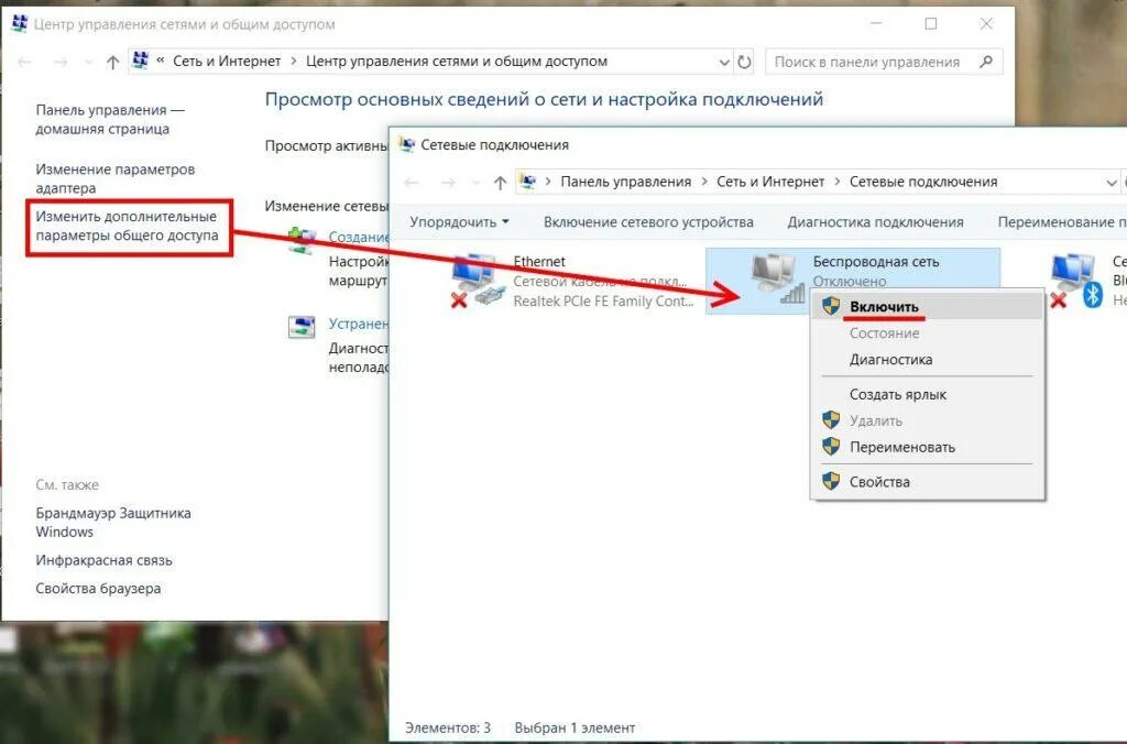 Виндовс 7 не подключается к wifi. Пропал значок вай фай на ноутбуке. значок вай фай виндовс 10. значок вай фая на панели ноутбука. пропал значок вай фай на ноутбуке леново.