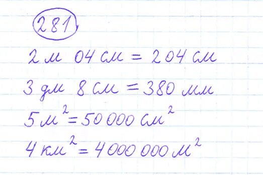 Математика 4 класс номер 281. Математика 4 класс 1 часть страница 62 номер 281. Математика 4 класс 1 часть стр 62.