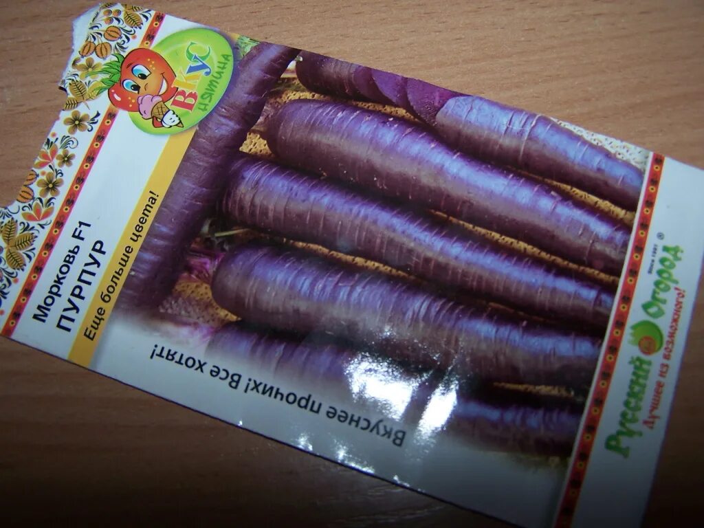 Пакетики моркови. Семена моркови в пакетиках. морковь семена. название семян моркови. семена моркови в стручке.