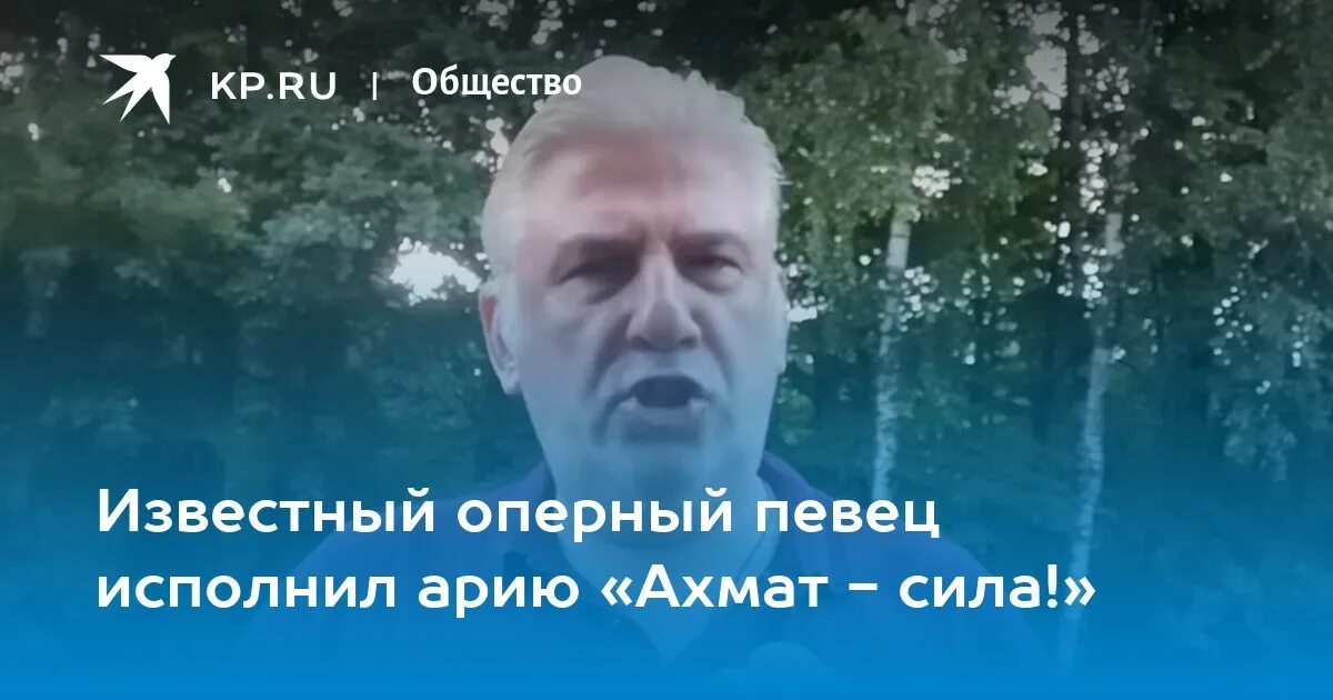 Певец исполняющий арию. Певец исполняющий арию