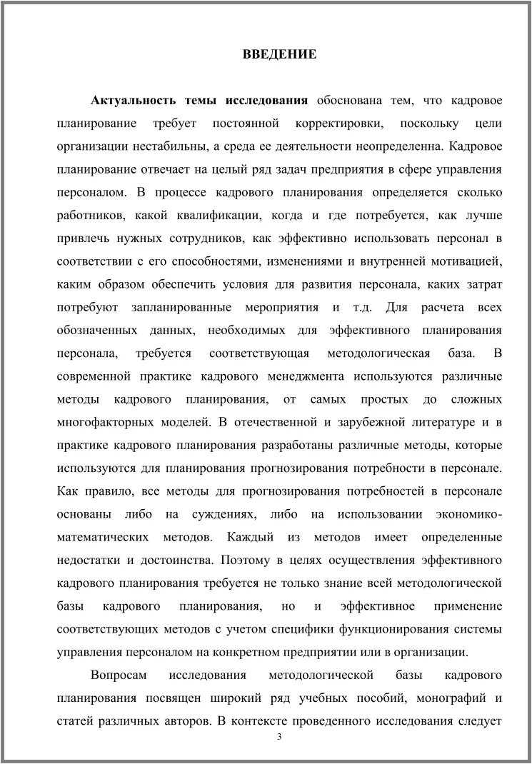 Научим писать введение в отчёте. #курсовая #диплом #отчет_по_практике #тесты #ре