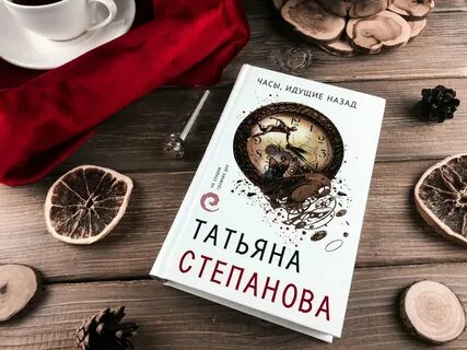 11 часов книга