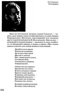 Слуцкий стихотворение