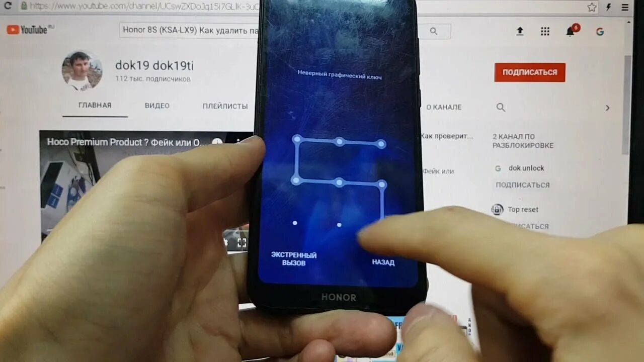 Хонор блокировка телефона пароль. Huawei KSA-lx9 модель. Honor KSA-lx9. Разблокировка Honor. Хонор 8 графический ключ.