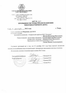 Отзывы о промывке системы