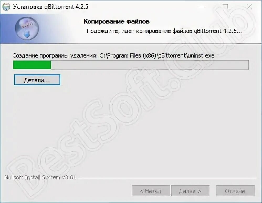После установки торрента его нет. После установки торрента его нет