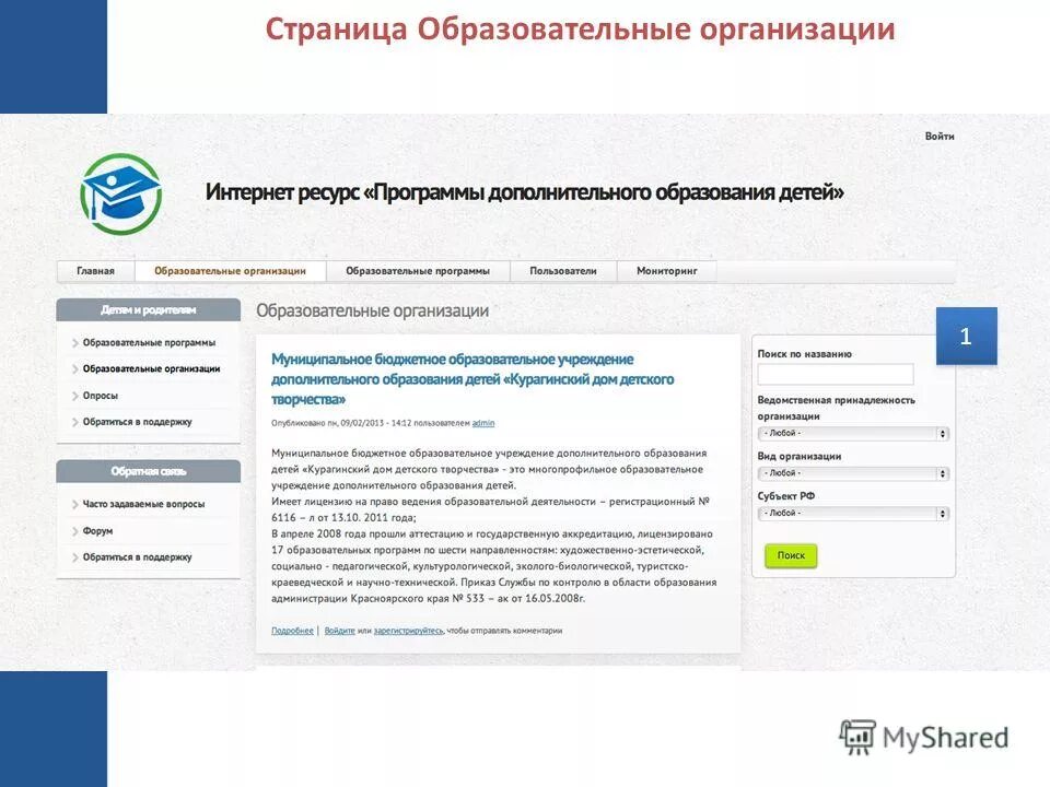 Pro для образовательных учреждений. дистанционное образование в школе. Summer coding. Pro для образовательных учреждений. прогресс ставрополь учебный центр.