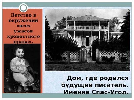 Мой дом где проходила моя детства