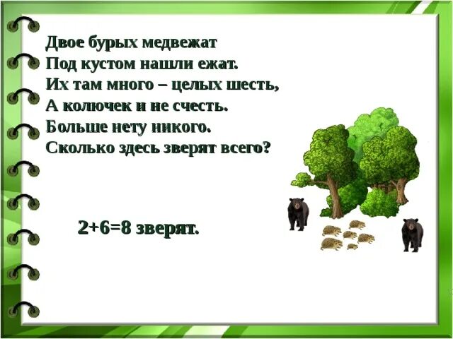 Ежик. Сюжетная картина в лесу девочка. Под кустом притаился маленький зверек у него. Человек куст. Кролики на поляне.
