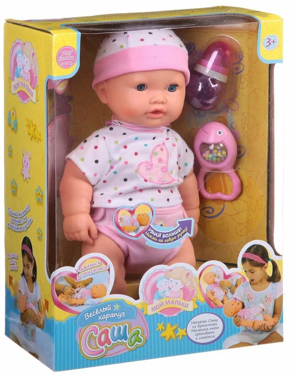 нью борн беби аксессуары для пупсов. кукла пупс говорящая. интерактивный пупс муси-пуси любимый малыш it103807. кукла пупс маленький. даша", арт.