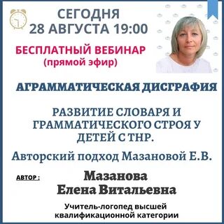 Логопед краснодар