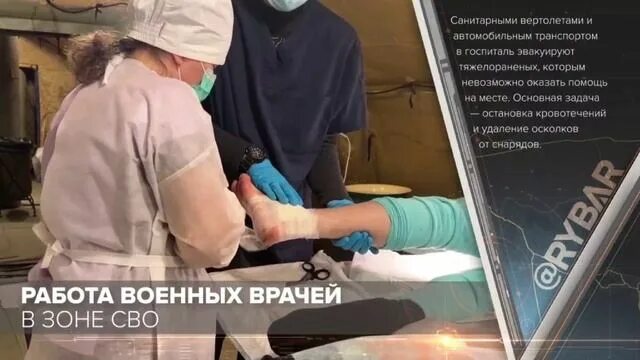 Военные медики в зоне сво. Военные врачи в зоне сво. Российские врачи в зоне сво. Военный госпиталь в зоне сво. Госпитали сво найти