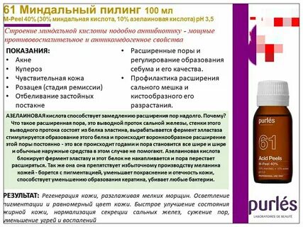 Пилинг при грудном вскармливании можно