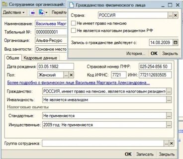 Документы нерезидентов физических лиц
