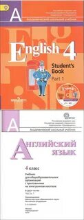 Грамматика английского 4 класс учебник