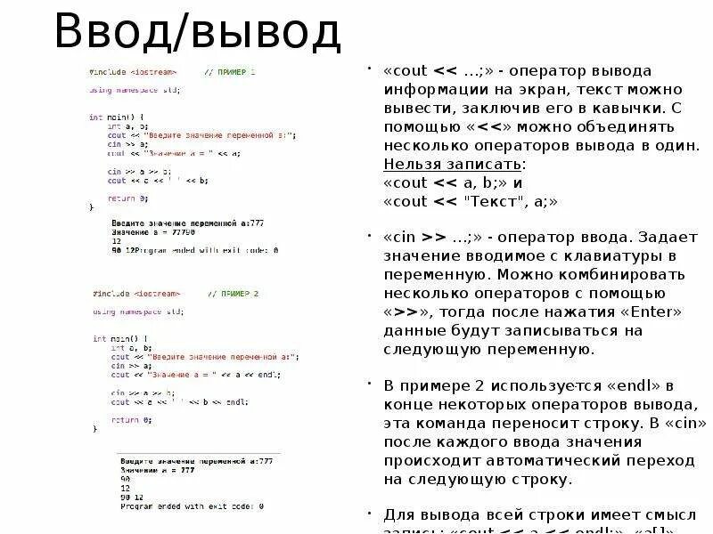 Как вывести значения c