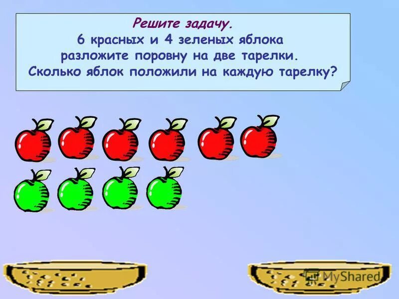 три яблока. решаем задачи. красный цвет задания. задача картинка с яблоками. задачи с яблоками математические.