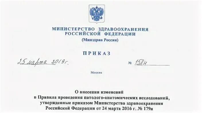 Приказ минздрава 677н от 12.12 2023