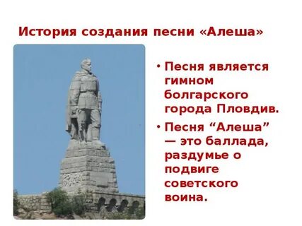 В каком городе родился алеша