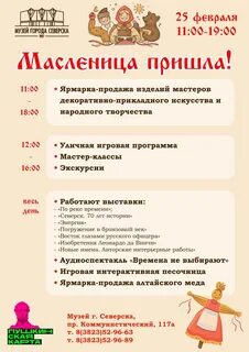 Расписание белинского