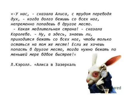 Алиса надо ходить