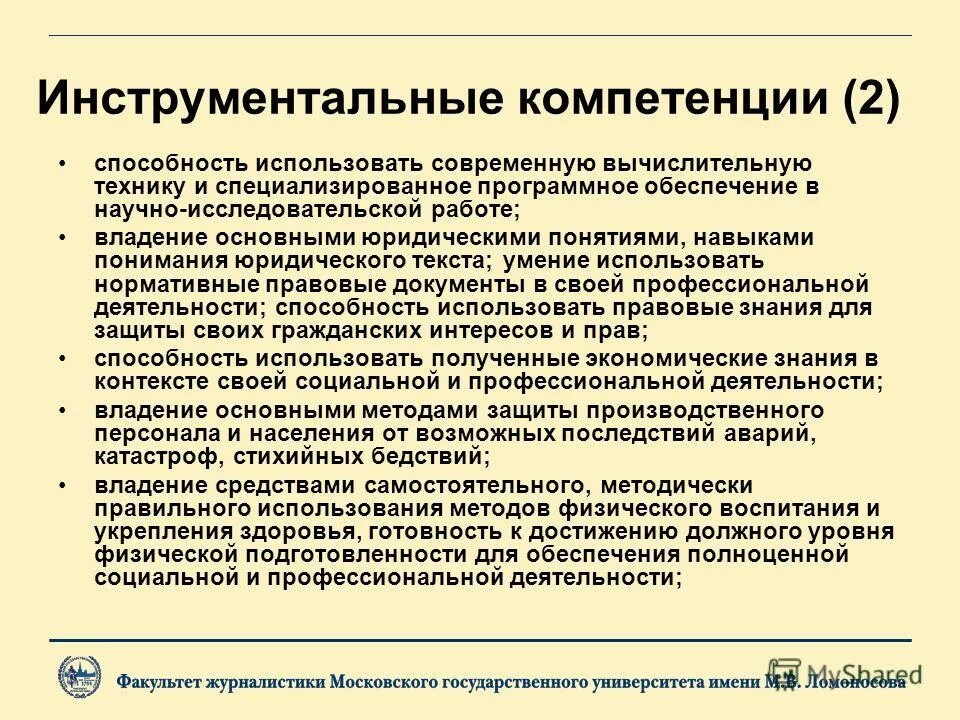 Применяя современные технологии и методики. Естественнонаучная грамотность презентация. Компетентность и потенциал. Средства первой помощи в условиях чс. Языки программирования, синтаксис, семантика, прагматика.